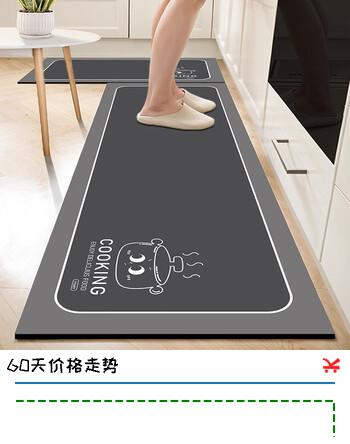 KAYE家用厨房地垫防油防水长条垫子蹭灰脚垫免洗可擦吸水防滑垫可定制 GZN-Y爱家-09 40x60cm(一件装）