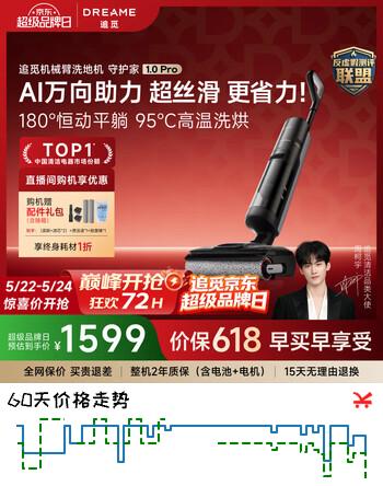 追觅守护家1.0 Pro洗地机用智能扫吸拖洗一体自动清洁机【悠净pro同款】