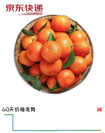 泰汇吃JD配送正宗广西砂糖橘 沙糖桔新鲜时令水果  整箱5斤精选中果【45-55MM】净4.5斤