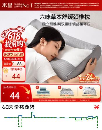 水星家纺枕头荞麦决明子护颈硬枕头芯人体工学舒缓颈椎家用单个抗菌中枕