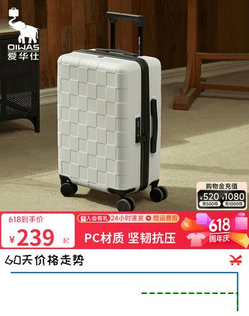 爱华仕方糖箱大容量行李箱结实耐用轻便密码登机箱旅行拉杆箱皮箱子 白色 【防爆密码锁】 【防刮花】 20英寸 标准登机箱