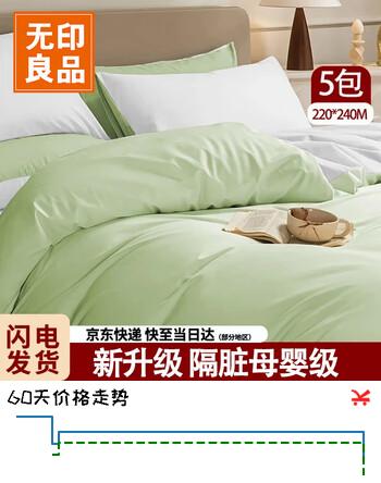 无印良品一次性床品四件套床单被罩枕套旅行一次性母婴隔脏便携-白绿*5套