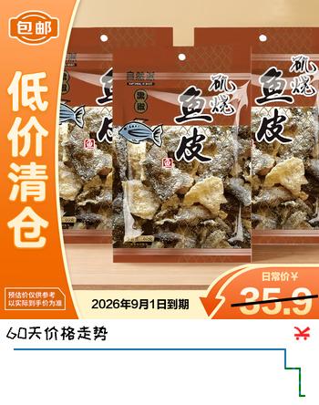 自然派矶烧鱼皮黑椒味60g*3包零食下酒菜下饭菜【临期清仓】