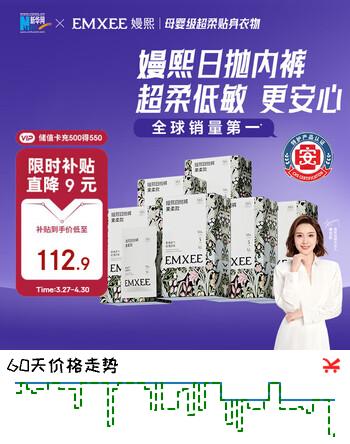 嫚熙（EMXEE）牛油果低敏一次性内裤女士10A抗菌孕产妇免洗出差旅行日抛裤30条