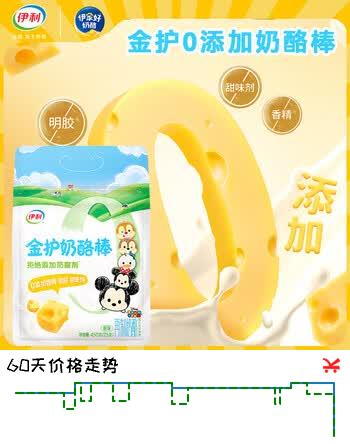 伊利儿童奶酪棒宝宝高钙营养零食乳酪块干酪≥51%大袋分享 独立包装 金护0添加原味450g【25支】