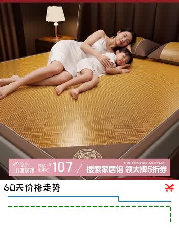 【5折】席师傅凉席1.5米x2米藤席背面冰丝三件套冰丝席子【可折叠 双面可用】https://u.jd.com/xDa6Uo4----普遍有货 | 下1件最优到手单价：187.84 -> 【107】