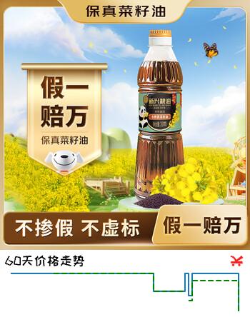 新兴粮油【保真菜籽油】小榨黄菜籽油260ml 小瓶食用油 非转基因 川香