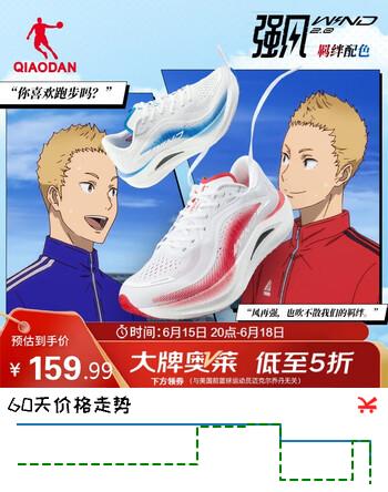 乔丹强风2.0运动鞋男鞋专业马拉松竞速训练跑步鞋强风吹拂