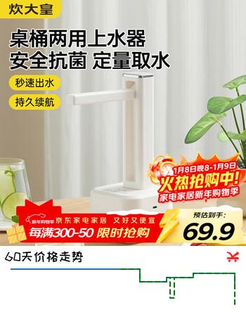 炊大皇电动吸水器纯净水取水器桶装水家用桌面自动锐力台面上水器