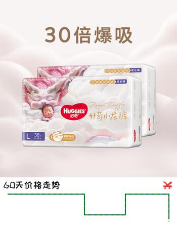 好奇（Huggies）皇家御裤小龙裤拉拉裤L76片(9-14kg)品牌直供安心品质