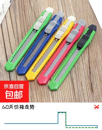 彩色迷你卡通学生小刀小号手工裁纸刀办公文具手工挂件钥匙扣 随机1个装