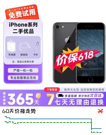Apple苹果8 iPhone8 4G全网通 4.7英寸 苹果手机 二手手机 灰色 64G 9成新【更换100%电池】