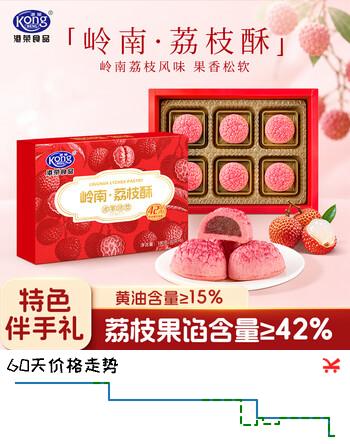【5折】港荣岭南荔枝酥180g粤式广东伴手礼糕点休闲零食下午茶中秋礼品礼盒款https://u.jd.com/4DY70DX----部分有货 | 下10件最优到手单价：16.26 -> 【8.9】