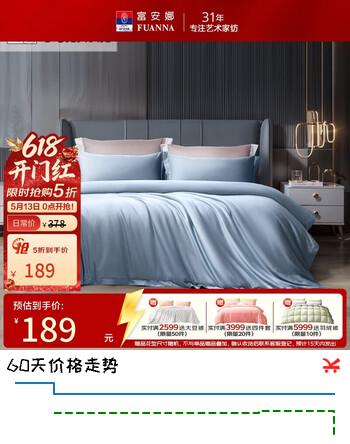 富安娜60支长绒棉单件被套100%纯棉单人被套单件全棉被罩 230*229cm