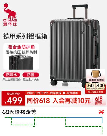 爱华仕行李箱20英寸登机箱铝框拉杆箱耐用旅行箱密码箱京东自营皮箱灰色