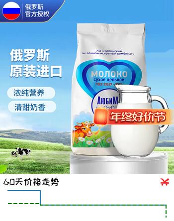 柳宾斯基奶粉 俄罗斯国家馆原装进口中老年成人奶粉生牛乳0添加高钙高蛋白 全脂奶粉500g/袋 500g*6袋