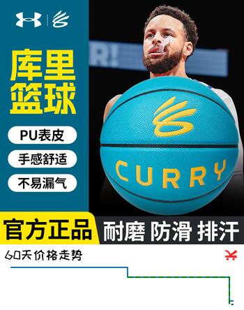 【5折】安德玛（Under Armour）篮球成人初中小学生中考训练专用室内室外防滑七号蓝球https://u.jd.com/x1Cp6jn----多半有货 | 下1件最优到手单价：169 -> 【87.12】