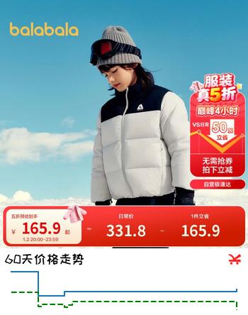 巴拉巴拉运动24冬羽绒服短款防寒防风90鸭绒户外中性【bp】208424107212