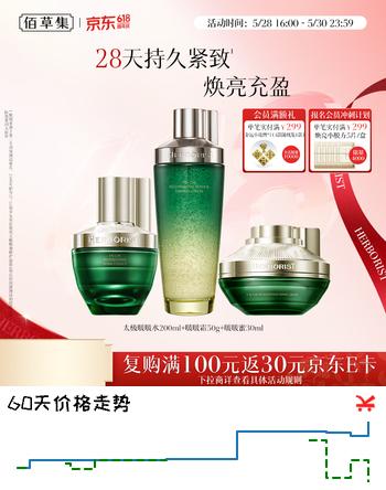 佰草集【采销直播间】太极啵啵水蜜霜面部护肤套装礼盒抗皱紧致淡纹礼物