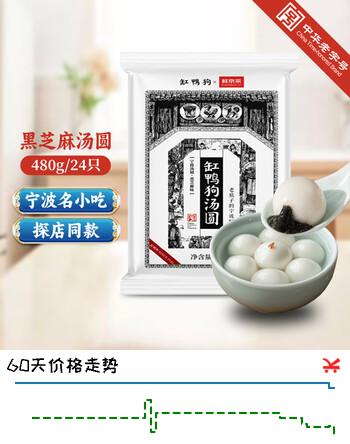 鲜京采x缸鸭狗 黑芝麻汤圆 480g 24粒 速冻元宵汤春节也送货