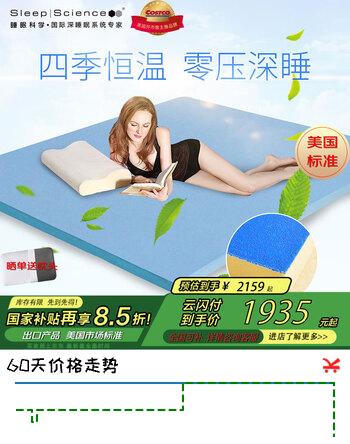 Sleep Science 政府补贴AB凝胶记忆棉床垫脊椎保护可折叠双面薄床垫脊椎保护 凝胶层/记忆棉双面 150*190*5CM