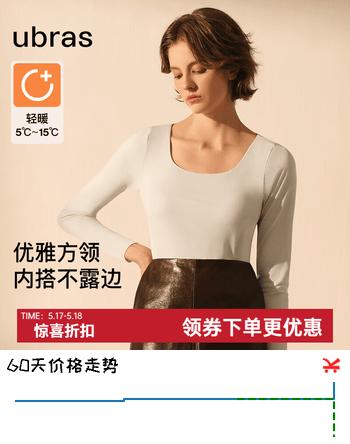 ubras情人节【刘雯同款】保暖方领亲肤蚕丝含羊毛带杯肌底衣女打底衫 不带杯-燕麦奶色 XL