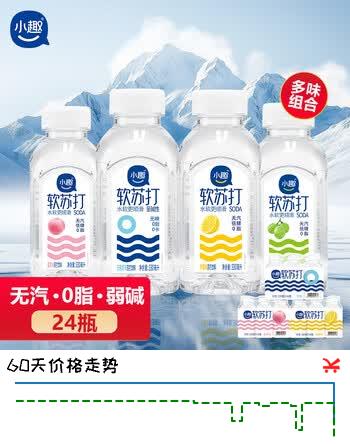 小趣苏打水饮料果汁四款组合330ml*24瓶原味 柠檬味 蜜桃味 青提味