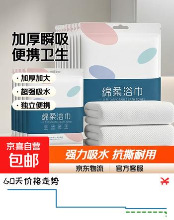 一次性女性护理巾套装月经期专用加厚加大吸水独立便携棉柔洗澡 【绵柔浴巾】70*140cm 5包 加厚款