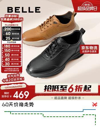 百丽轻便厚底休闲鞋男商场同款牛皮商务运动鞋8GZ01BM4 黑色2 42