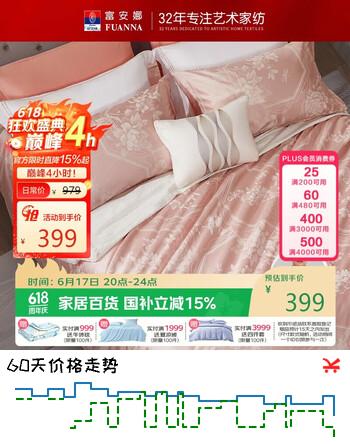 富安娜床上四件套欧式轻奢提花套件纯棉床笠1.8米床双人加大230*229cm