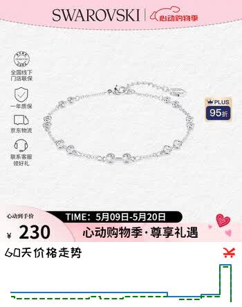 施华洛世奇（SWAROVSKI）【品牌直供】圆形切割手链 女士手链送女友礼物 5663545