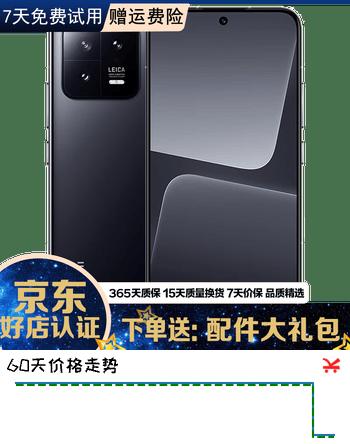 小米13  徕卡光学镜头 第二代高通 骁龙8 Gen2处理器窄边屏幕 120Hz高刷 二手手机 小米13【黑色】 12G+512G 99新