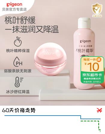贝亲桃子水 桃叶精华爽身液体精华 儿童液体爽身粉婴儿痱子水 尝鲜装200ml+冰感面霜50g