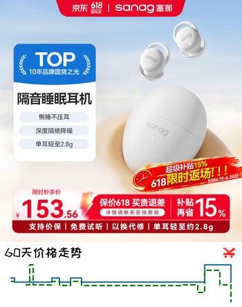 SANAG塞那J20S 睡眠耳机蓝牙降噪隔音睡觉耳塞侧睡mini超薄入耳式无线不压耳助眠隐形白