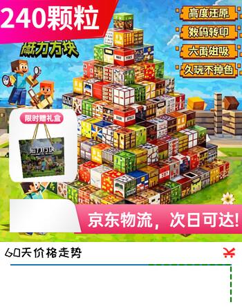 五尾一角我的世界磁力方块磁力片积木儿童玩具磁铁方块男孩女孩生日礼物 【推荐-礼盒装】240颗粒+6人偶