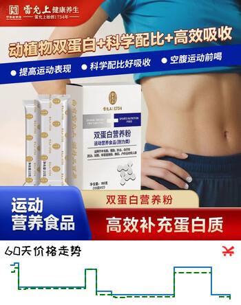 雷允上双重蛋白粉180g 营养双蛋白动植物补充蛋白质营养品成人中老年
