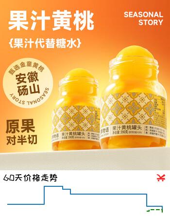 应季物语罐头水果罐头黄桃罐头390g*2罐 新鲜果肉玻璃瓶即食果汁罐头整箱