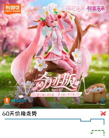 布鲁可积木人樱花未来初音奇迹版  手办潮玩具女生礼物拼装模型