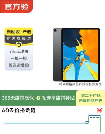 Apple 苹果平板电脑 iPad Pro 12.9英寸 3代 2018款 二手平板电脑 大陆国行 灰色 64G WiFi