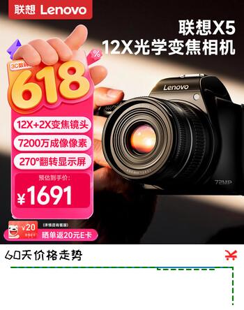 联想（Lenovo）X5数码相机12倍光学变焦可摄月4K高清微单翻转液晶屏幕初学者128G大内存