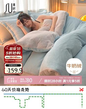 素时代牛奶绒四件套 加厚秋冬季法兰绒套件保暖床上床单被套 雾蓝灰