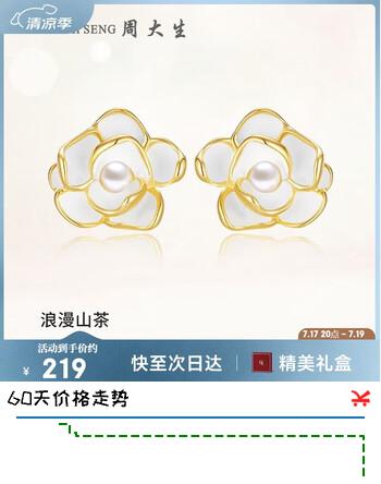 周大生山茶花耳钉银女气质耳环法式珍珠耳饰小香风送女友老婆生日礼物