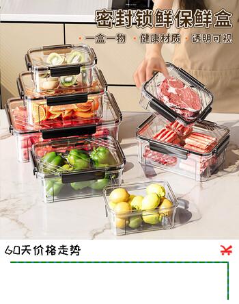 洋臣保鲜盒冰箱专用收纳盒冷冻食物冷藏密封长方形大容量整理盒 颜色随机一个装【约1100ML】