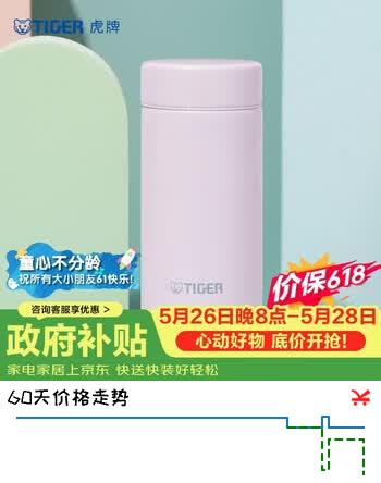 虎牌（TIGER）保温杯梦重力不锈钢真空水杯MMP-J20C-PS 200ML 贝壳粉