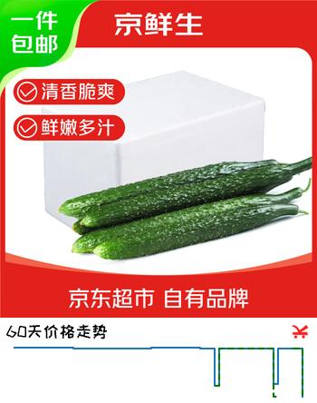 京鲜生山东新鲜长黄瓜1.8斤装 新鲜蔬菜瓜香四溢 源头直发包邮