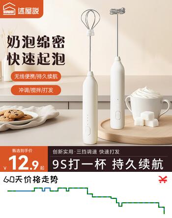 述屋说打奶泡器咖啡打泡器奶泡打发器 手持小型电动搅拌棒打发器打蛋器