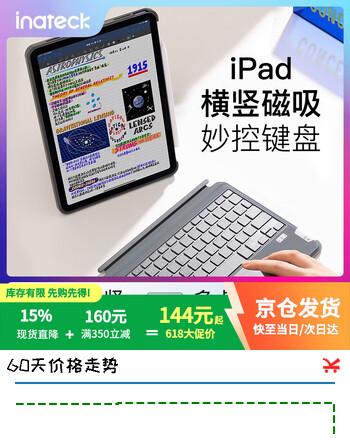 inateck ipad妙控键盘iPad Pro1234/Air7654可拆分平板保护套保护壳横竖磁吸多点触控蓝牙连接2025新款 【旗舰款】星空灰 【Air4-8/Pro18-22】10.9/11寸