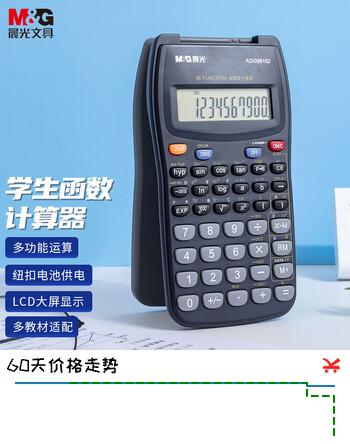 晨光(M&G)文具 82MS函数计算器 学生多功能考试科学计算机(适用于小学初中) 黑色单个装ADG98152