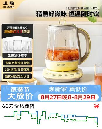 【8折】北鼎【无胶水】养生壶中药壶多功能养生壶恒温壶迷你玻璃煮茶器煮茶壶烧水壶1.5L K123小鹅黄https://u.jd.com/kaH0x6i----普遍有货 | 下1件最优到手单价：679 -> 【590】