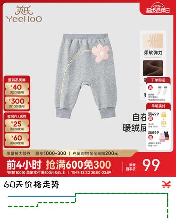 英氏（YEEHOO）儿童裤子秋季保暖加绒裤子婴幼儿PP裤男童女童裤子 花纱灰 90 cm 推荐身高78-90cm